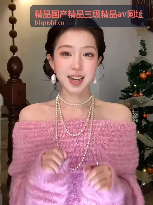 精品国产精品三级精品av网址节点二